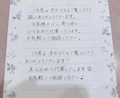 堅すぎない手書きの文字で、感謝の言葉を贈ります 感謝の気持ちが伝わるよう、心を込めて代筆します！ イメージ1