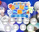 オリジナル‼️ 配信スケジュール/配信素材作ります 【貴方だけのオリジナル配信素材‼️】 イメージ1