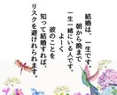 大好評キレイ占い！結婚相手との相性鑑定いたします 結婚相手との相性鑑定❤️貴方の未来❤️幸せな結婚生活へ イメージ8