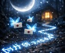 復縁鑑定｜音信不通を打破する具体的戦略伝えます 連絡の時期と彼に響く言葉。膠着状態を動かす次の一手を指南 イメージ3