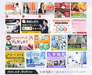 集客・売り上げに貢献する画像作成します SNS/ヘッダーなどWEB画像全般お任せください イメージ4