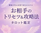 彼・彼女の取り扱い説明書を読み解きます 気になるお相手のトリセツ＆攻略法、お伝えします。 イメージ1