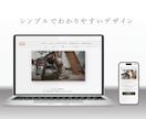 Studioサイト制作をおまかせで作成します お店、個人経営の方など、管理が簡単なHPが欲しい方へ！ イメージ2