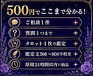 男性目線×タロットで彼の気持ちを読み解きます 男性目線も交えて、彼の今の気持ちを丁寧に整理します イメージ2