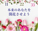 人生の暗闇で立ち止まっているあなたを数秘で導きます 人生・仕事・転職・運気・決断・選択・あなたの背中を押します✨ イメージ7