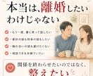 妻との距離｜夫婦関係の相談にのりますキャッチます なぜか冷たい妻との距離。一人で抱え込む前に話しませんか イメージ4