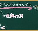 CMのボイスサンプル提供します さわやかCM、洗剤CMお任せください！！ イメージ1