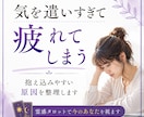 なぜ職場の人間関係で疲れてしまうのか視ます 気を遣いすぎる原因と心が楽になるためのヒントをお伝えします イメージ7