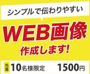 1枚1500円！修正無料！でバナーお作りします あなたの想いや在り方の部分もぜひ引き出させてください イメージ1