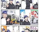 注目度NO.１！面白くて伝わる広告漫画を描きます 他と差がつく！イメージを形にした印象に残る漫画を制作します イメージ5
