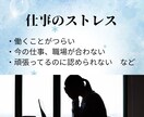 転職の時期・適職・仕事運を四柱推命で鑑定します 仕事の悩み、転職の迷い、適職を命術で詳しく占います。 イメージ7