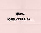 毎日頑張ってるあなたのストレスの吐き口になります 頑張るあなたの味方です、なんでも話してください イメージ2