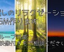 作業用、ヒーリング用、動画用BGM作ります YouTubeでBGM動画が必要な方へ イメージ1