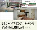 その間取り図を、歩いて体験できる３Dモデルにします 図面だけじゃない、VRでも体験可能な住宅３D作成サービス イメージ5