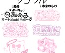 ロゴ作ります ロゴ制作します✨/VTuber/個人利用/著作権ごと譲渡 イメージ1