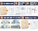 古い施設の図面一式をCAD化します 竣工図・既存図5枚〜まとめて依頼｜施設・倉庫・店舗・オフィス イメージ1