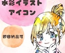 透明水彩でママ向けSNSアイコン描きます ママの宝物のアイコンで発信しよう！ イメージ1
