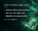 本当に合うふたり？魂の相性を視ます 性格だけじゃない、魂のレベルの相性までお調べします イメージ3