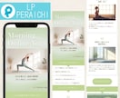 集客×売上UPに繋がるLP制作いたします ペライチ基本の構成で低価格◎初めての方も大歓迎★ イメージ7