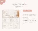 集客につながるLINEリッチメニューを制作します 丁寧なヒアリングで、あなたらしさが伝わるデザインをご提案 イメージ8