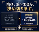 何を売るか決まらない人の商品設計書を作ります ココナラ初出品OK｜60分ヒアリングで設計書を納品 イメージ6