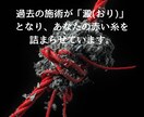 施術効果を極限まで高める赤い糸波動クリーニングます 最高級の儀式を受ける前に「受け入れる土台」を整えませんか？ イメージ3