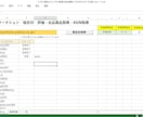 商品→ASIN・JANコード取得できます ヤフオク・ヤフショ・楽天・Qoo10・Wauma イメージ2