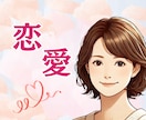 恋愛相談♡不安が強いあなたの恋を応援します 不安障害/パニック/依存/分離不安/経験者がお聞きします イメージ1