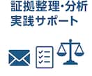 泣き寝入りしないために、実体験からあなたを支えます 消費者の味方として、あなたの不安に寄り添い実戦サポート イメージ1