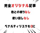 恋愛系記事30記事24時間以内に納品します 稼げる恋愛系オリジナルSEO記事を1記事100円で作成 イメージ5