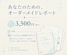 星読み【バースデー・コンパスレポート】を制作します 誕生日からの１年を自分らしく過ごす。オーダーメイドのヒント集 イメージ4