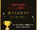人生変えたい方へ！今まで隠してきた副業教えます 本気の方のみご検討お願いします イメージ1