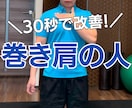 セルフケアで辛い肩こりとおさらばします 動き改善の専門家が肩•首こりを解消するオーダーメイドサポート イメージ3