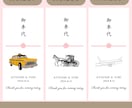 結婚式のお車代・お礼封筒つくります 挙式日&名入れ無料｜可愛いデザインで特別なおもてなし イメージ4