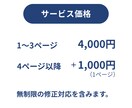 資料・スライド作成：先生の業務をサポートします 正確・丁寧な資料作成で時間創出のお手伝いをします イメージ2