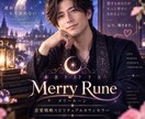相手の潜在意識を透視します いま気になる人の本心をありのまま感じ取ります イメージ2