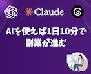 ChatGPTプロンプト集50選!副業始めれます AIプロンプト集50選｜副業・SNS・note全部丸投げ イメージ6