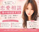 友達感覚で恋愛相談のります 感情を整理して、あなたが幸せになる選択 イメージ1
