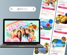 ターゲットの心にしっかり刺さるLPを制作します 集客UPにつながるLPを低価格で制作します イメージ3