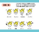表情イラストセット作ります 毎日のブログ・SNS発信に使えるオリジナル表情イラスト！ イメージ3