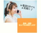 ちょこっとだけでもお話聞きます 誰かと話したい時ありますよね。愚痴・相談・なんでもどうぞ！ イメージ1