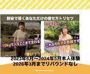数秘で導く　あなただけの痩せるトリセツお届けします 何をしても痩せない…数秘のトリセツで人生最後のダイエットを。 イメージ1