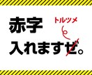 広告を熟知したシニアが改善点をチェック✍️します ◇チラシ◇新聞◇バナー◇映像他、メディアは問いません!! イメージ1