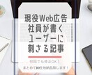 現役Web広告社員が刺さる記事をまとめて書きます 若者層にヒットする市場調査も含めた記事制作を行います！ イメージ1