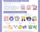 可愛いキャラスタンプ作成します 商用利用込み。LINE・YouTube・Twitchなど イメージ2