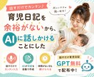 あなた専用のGPTを設計・構築します 仕事・SNS・文章作成・看護系にも対応 イメージ3