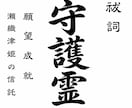 今のあなたに必要な守護霊の言葉を届けます 守護はいつも、あなたのそばにいます。 イメージ1