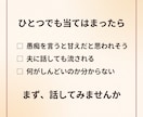 否定も説教もなし あなたの愚痴を丸ごと聴きます アドバイスも説教もなし。ただ味方でいる時間です イメージ8