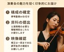 ソロ演奏会の告知をインスタ向け縦型動画で制作します プロフ写真と公演情報を提出で2日以内納品別SNSで活用可 イメージ1