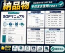 業務SOPと手順書を作ります 属人化と新人教育をまとめて整理 イメージ7